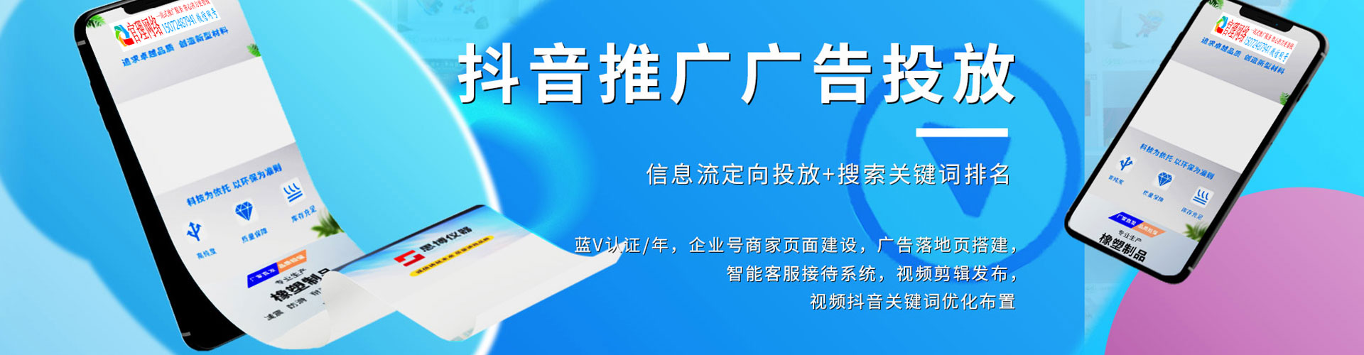 清流推广信息流